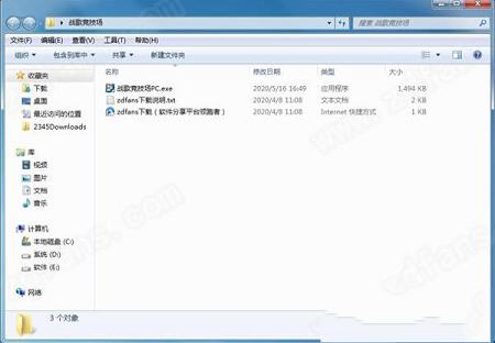 战歌竞技场下载-战歌竞技场v2.0电脑版