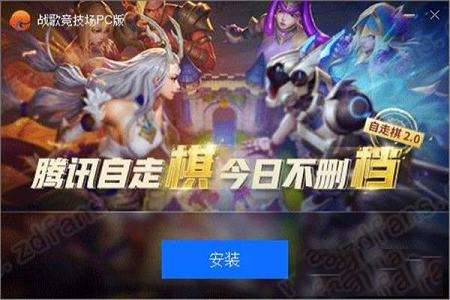 战歌竞技场下载-战歌竞技场v2.0电脑版