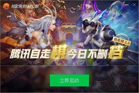 战歌竞技场下载-战歌竞技场v2.0电脑版
