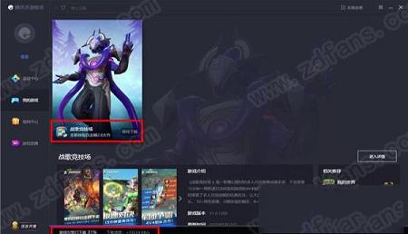 战歌竞技场下载-战歌竞技场v2.0电脑版