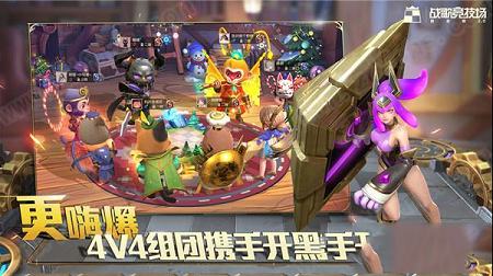 战歌竞技场下载-战歌竞技场v2.0电脑版
