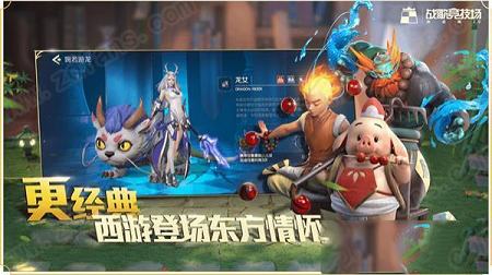 战歌竞技场下载-战歌竞技场v2.0电脑版