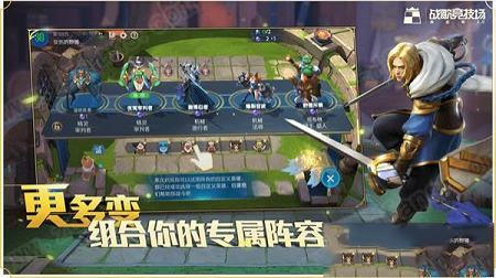 战歌竞技场下载-战歌竞技场v2.0电脑版