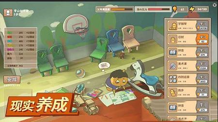 中国式家长单机破解版下载-中国式家长v2.1电脑版