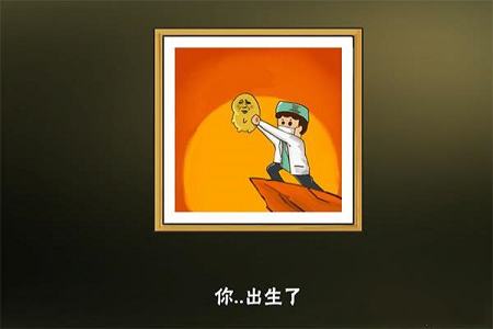 中国式家长破解版下载-中国式家长破解版