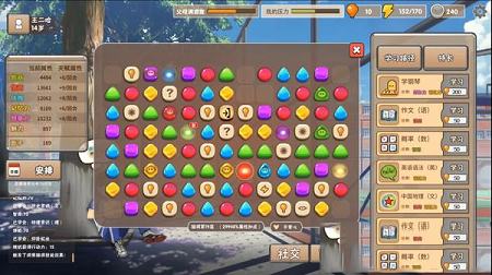 中国式家长破解版下载-中国式家长破解版