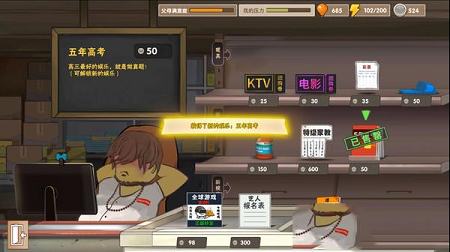 中国式家长破解版下载-中国式家长破解版