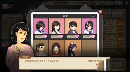 中国式家长破解版下载-中国式家长破解版