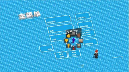 一起开火车破解版