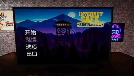网吧模拟器破解版下载-网吧模拟器v1.0中文破解版