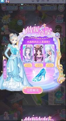 叶罗丽精灵梦PC版下载-叶罗丽精灵梦v3.6.5电脑版