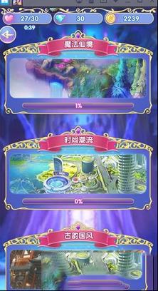 叶罗丽精灵梦PC版下载-叶罗丽精灵梦v3.6.5电脑版