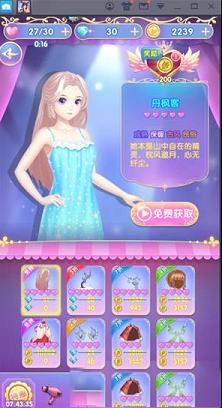 叶罗丽精灵梦PC版下载-叶罗丽精灵梦v3.6.5电脑版