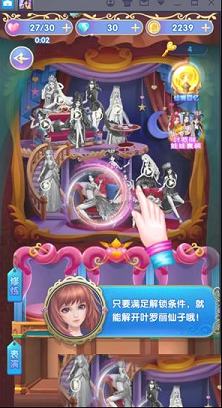 叶罗丽精灵梦PC版下载-叶罗丽精灵梦v3.6.5电脑版