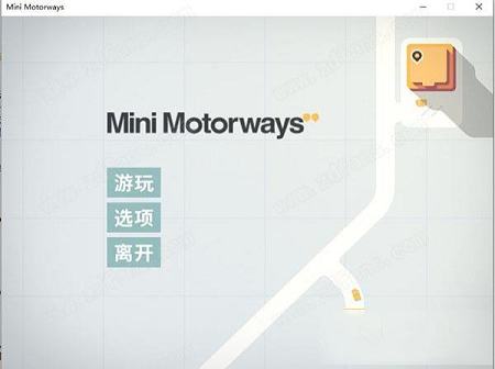 迷你高速公路游戏PC免安装版下载-迷你高速公路破解版