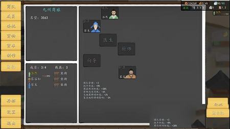 九州商旅游戏攻略下载-九州商旅v1.0.0中文破解版
