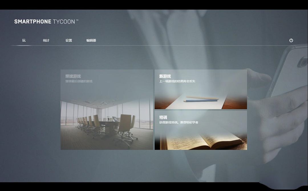 手机大亨中文破解版下载-手机大亨v1.0.2中文绿色破解版