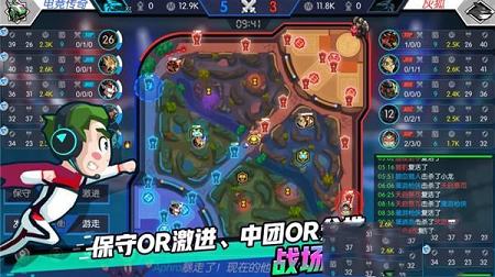 (附游戏攻略)下载-电竞传奇v1.1.2.7中文破解版