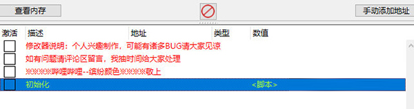 灵墟CE修改器下载-灵墟CE修改器 V1.0 最新免费版