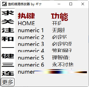 渔帆暗涌修改器下载-渔帆暗涌修改器官方版 32位/64位 Steam版