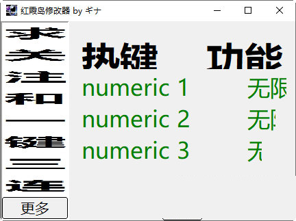红霞岛steam修改器下载-红霞岛修改器 32位/64位 Steam版
