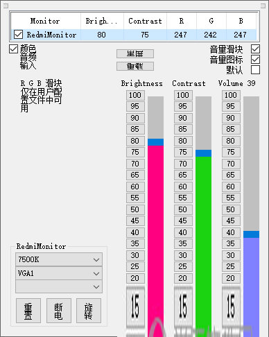 ClickMonitorDDC中文版