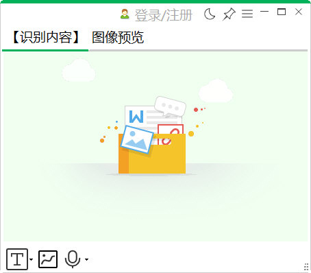 OCR文字识别翻译软件下载-OCR文字识别助手电脑版 V2.5.0 最新免费版