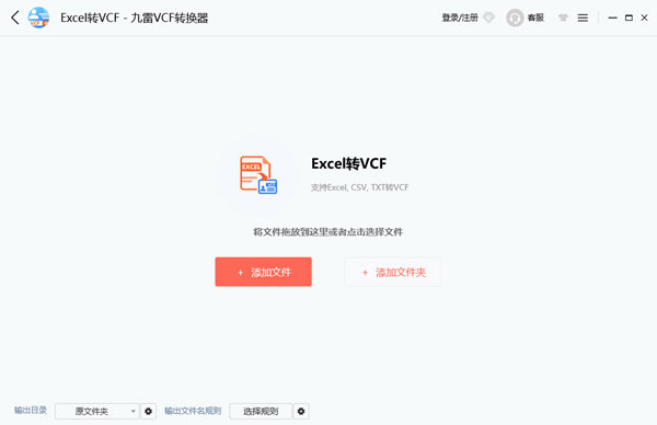 九雷VCF转换器