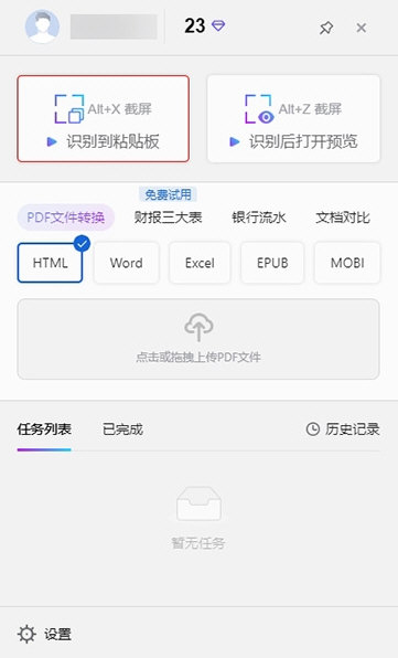 意表