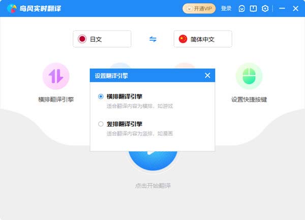 岛风实时翻译电脑版