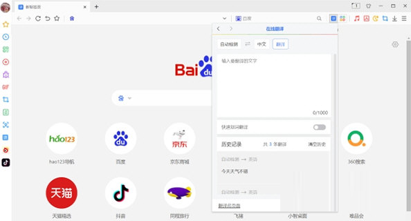 谷歌翻译助手下载安装下载-谷歌翻译助手插件 V1.0.1 免费版