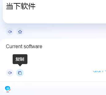 一键复制