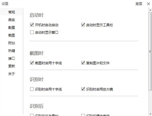 天若OCR开源本地版下载