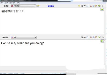 Ace Translator下载-Ace Translator(多语言翻译软件)v16.3绿色中文版