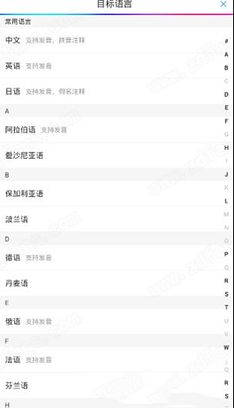 百度翻译器下载-百度翻译器电脑版v8.4