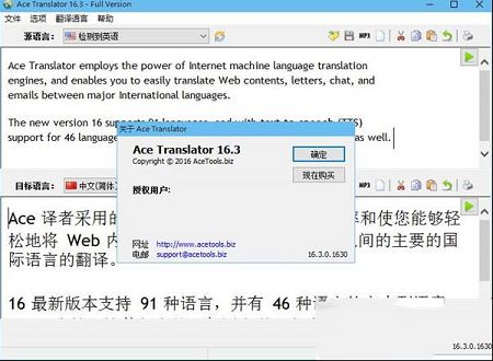 王牌翻译官方版下载-王牌翻译v16.4绿色特别版