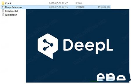 DeepL Pro下载-DeepL Pro中文破解版v1.12(附破解补丁)