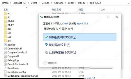 DeepL Pro下载-DeepL Pro中文破解版v1.12(附破解补丁)
