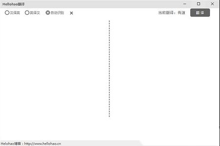 Hellohao翻译最新版下载-Hellohao翻译v3.1.7官方版