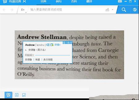 有道词典去广告绿色纯净版下载-有道词典v8.5.3.0 去广告绿色纯净版