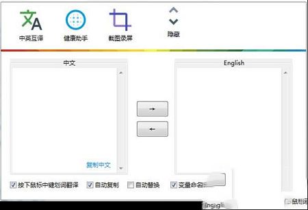飘云急速翻译下载-飘云急速翻译v2.0绿色免费版