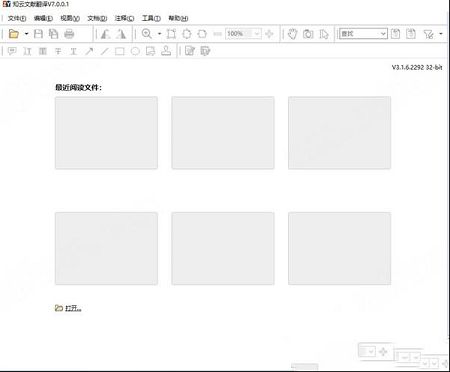 知云文献翻译下载-知云文献翻译v7.0最新版