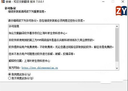 知云文献翻译下载-知云文献翻译v7.0最新版