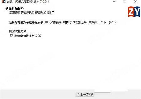 知云文献翻译下载-知云文献翻译v7.0最新版
