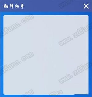 小风翻译助手下载-小风翻译助手v1.0.0 绿色免费版