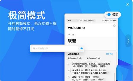 百度翻译PC版客户端下载-百度翻译v1.0.1绿色版