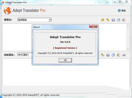 Adept Translator Pro