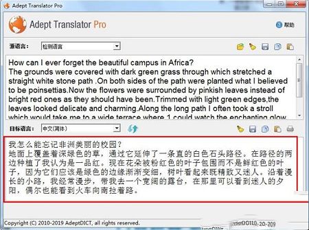 Adept Translator下载-Adept Translator Pro(全能翻译工具)v5.60中文破解版