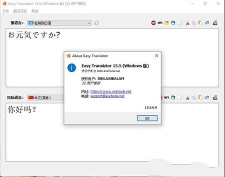 Easy Translator下载-Easy Translatorv15.5.0破解版