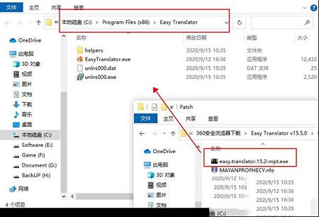 Easy Translator 15破解版